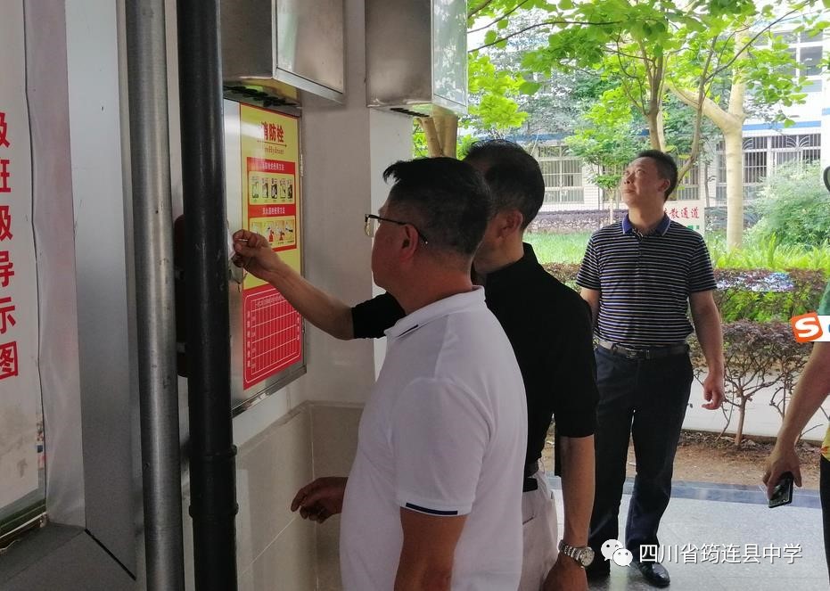 做好安全工作 保障教育平安——縣教體局副局長黃偉一行來我校檢查安全工作2.jpg