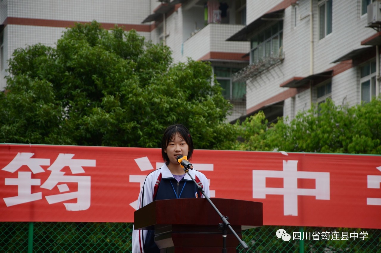 心懷夢想，砥礪前行——筠連中學舉行2019年秋期開學典禮6.jpg