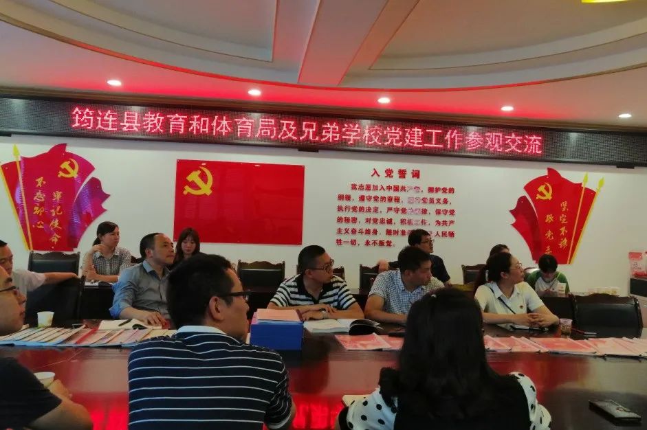 黨建引領航向 協同發展共贏——記筠連縣中學黨委開展黨建學習3.jpg