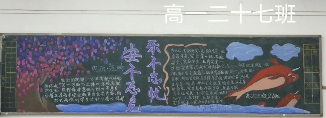 增強(qiáng)安全意識(shí)，構(gòu)建平安校園——筠連縣中學(xué)開展黑板報(bào)評(píng)比活動(dòng)2.jpg