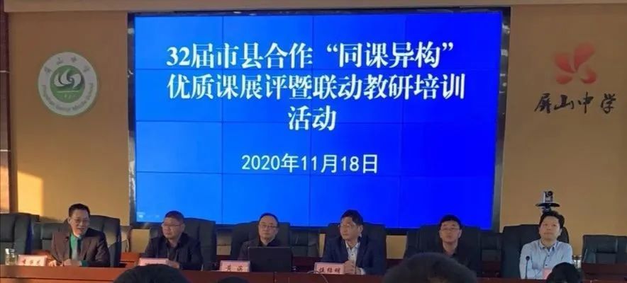 同課異構顯匠心 區域教研促發展 ——筠連縣中學參加宜賓市“同課異構”大賽剪影1.jpg